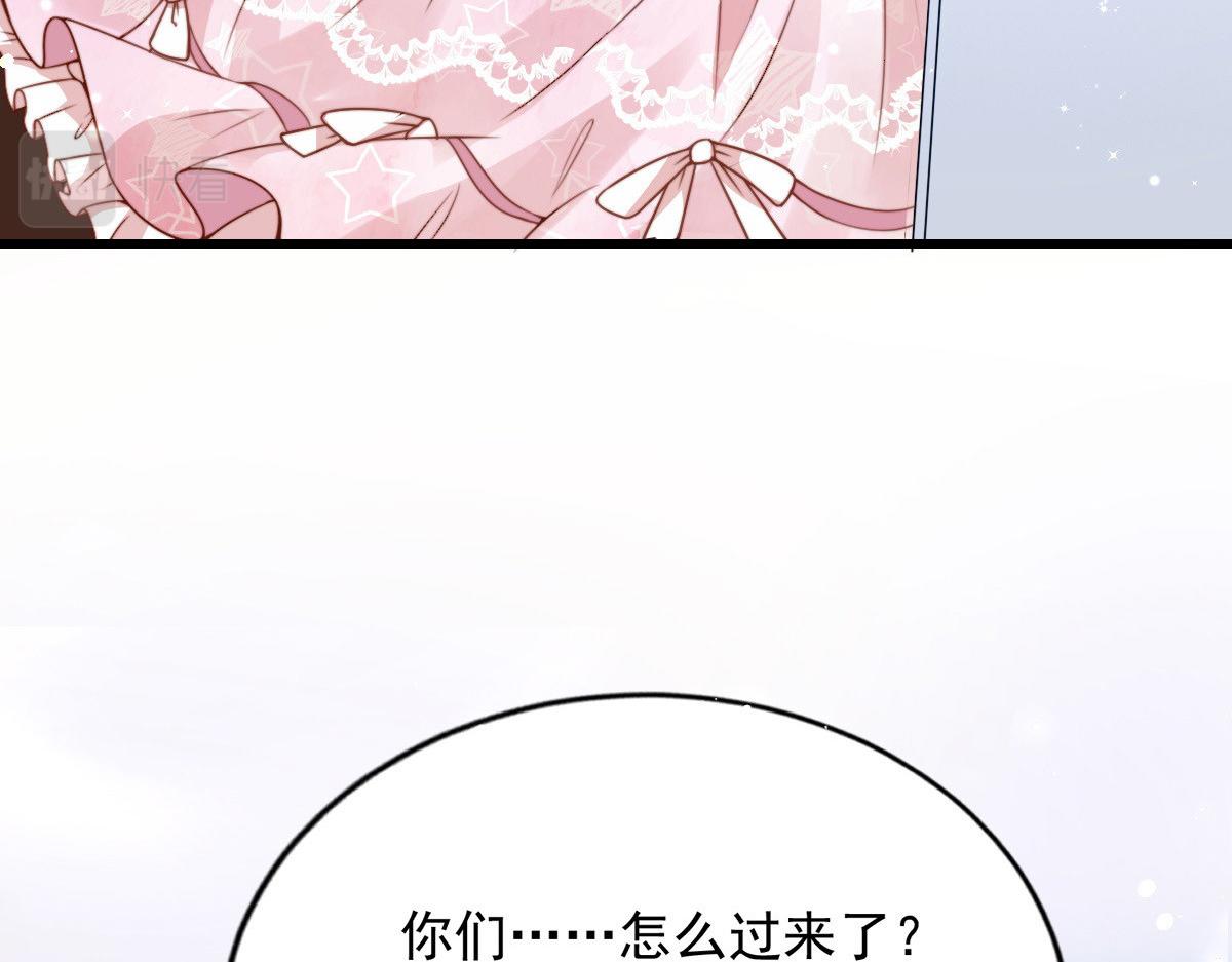 我成了五个大佬的掌心宠免费漫画奇漫屋漫画,301图