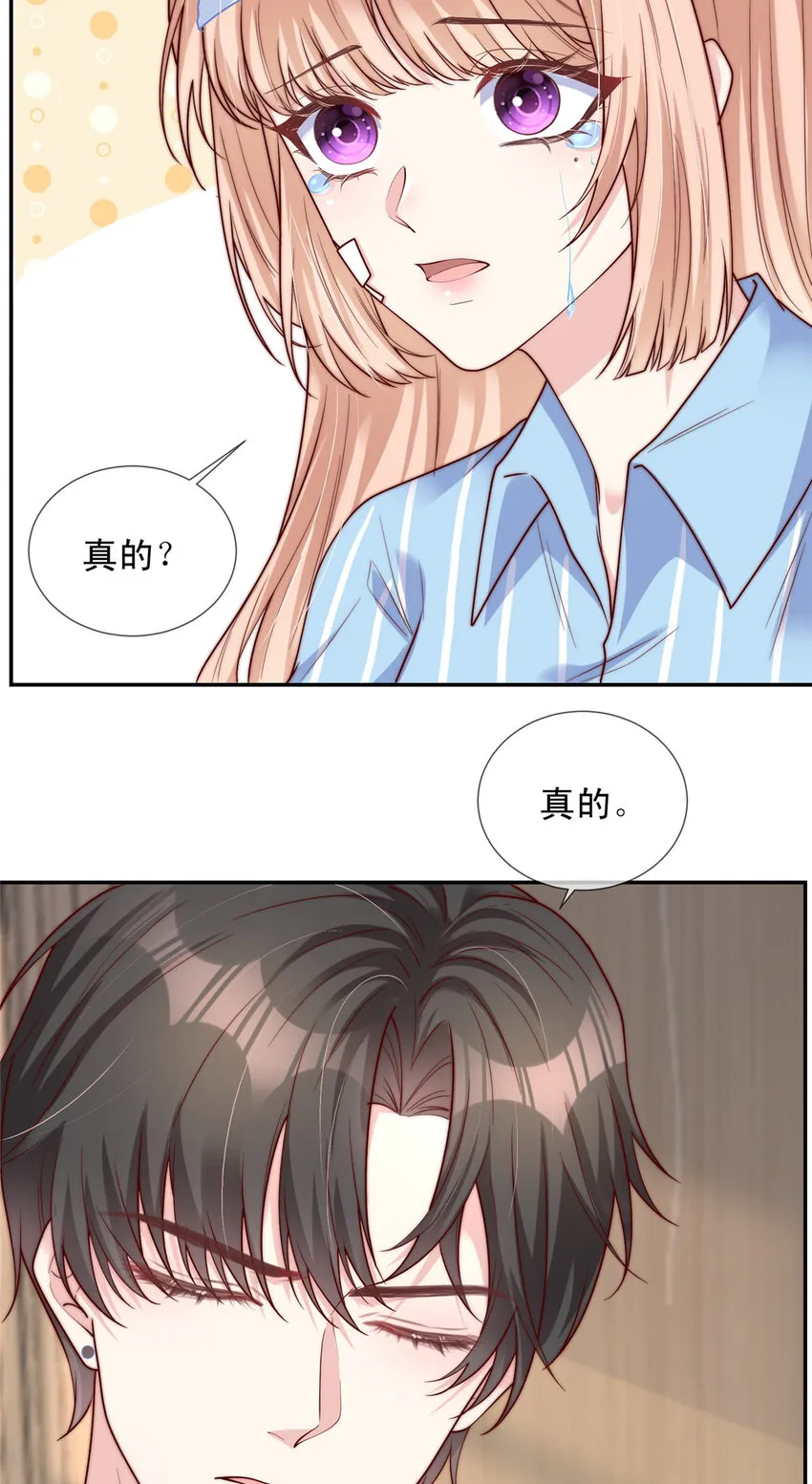 我成了五个大佬的掌心宠动漫讲解漫画,145 1452图