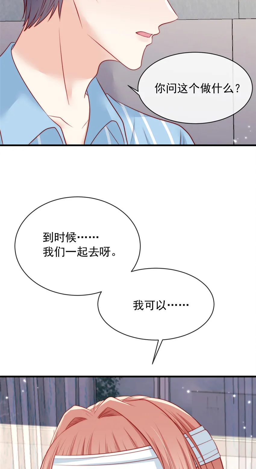 我成了五个大佬的掌心宠35漫画,147 1472图