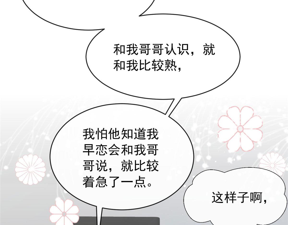 我成了五个大佬的掌心宠视频漫画,591图