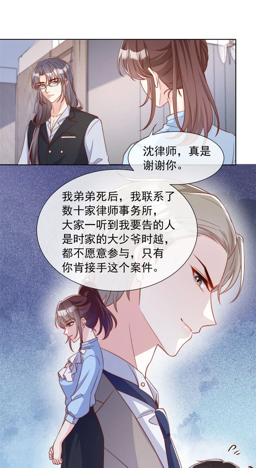 我成了五个大佬的掌心宠漫画免费阅读下拉式漫画,172 1722图