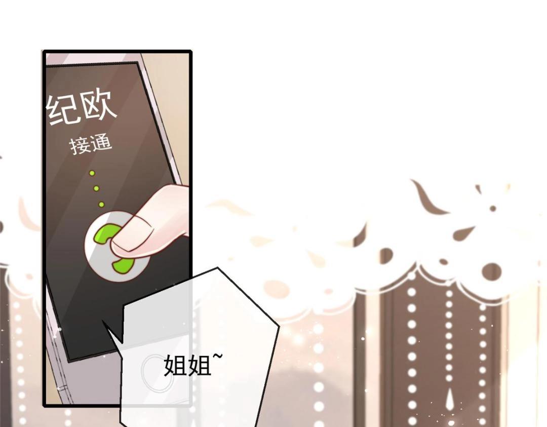 我成了五个大佬的掌心宠正版漫画,991图