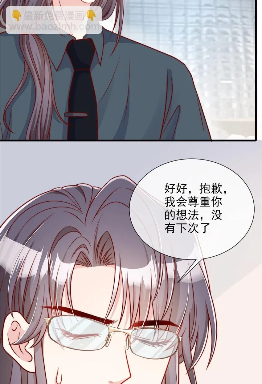 我成了五个大佬的掌心宠大结局漫画,177 1772图