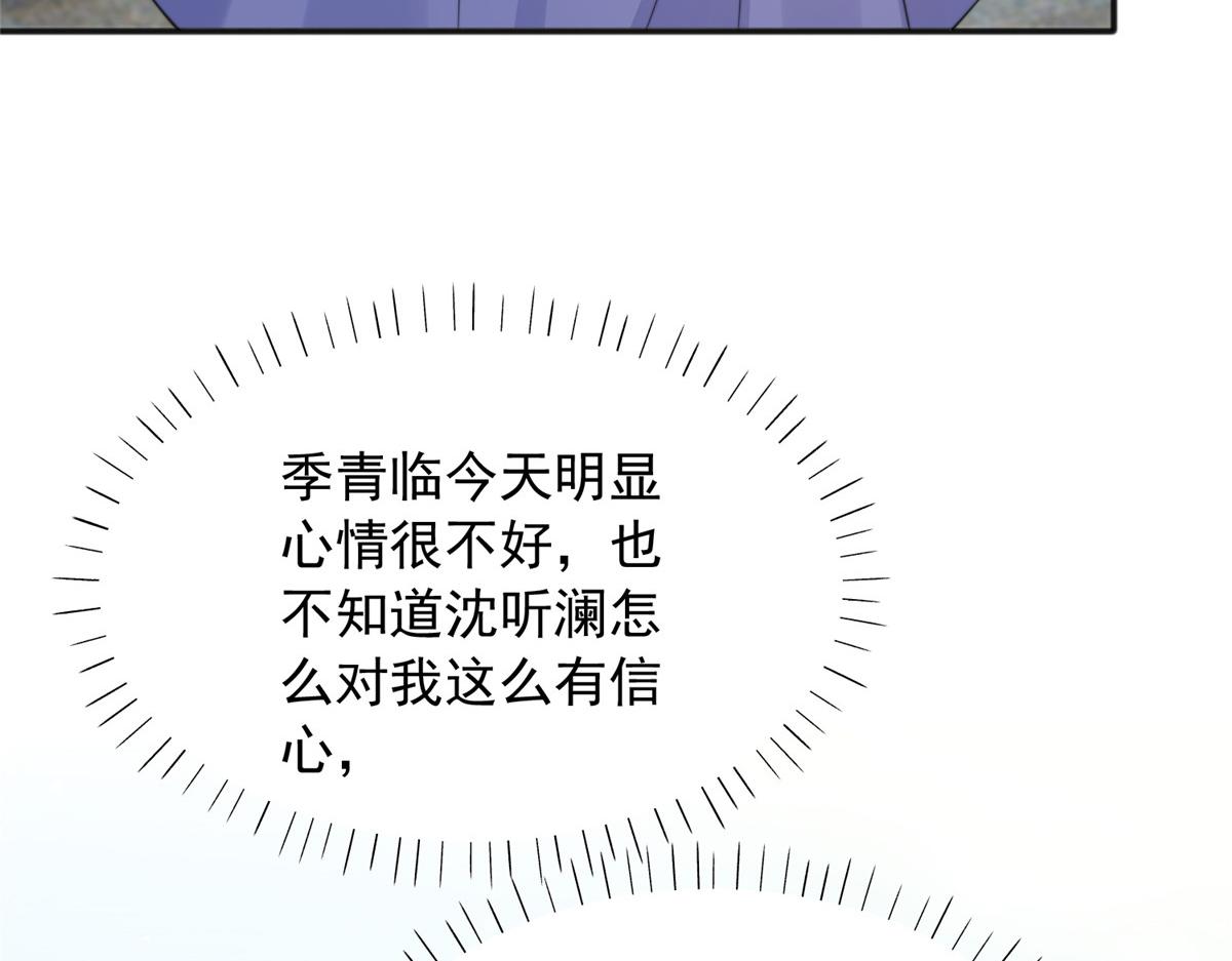 我成了五个大佬的掌心宠小说笔趣阁漫画,941图