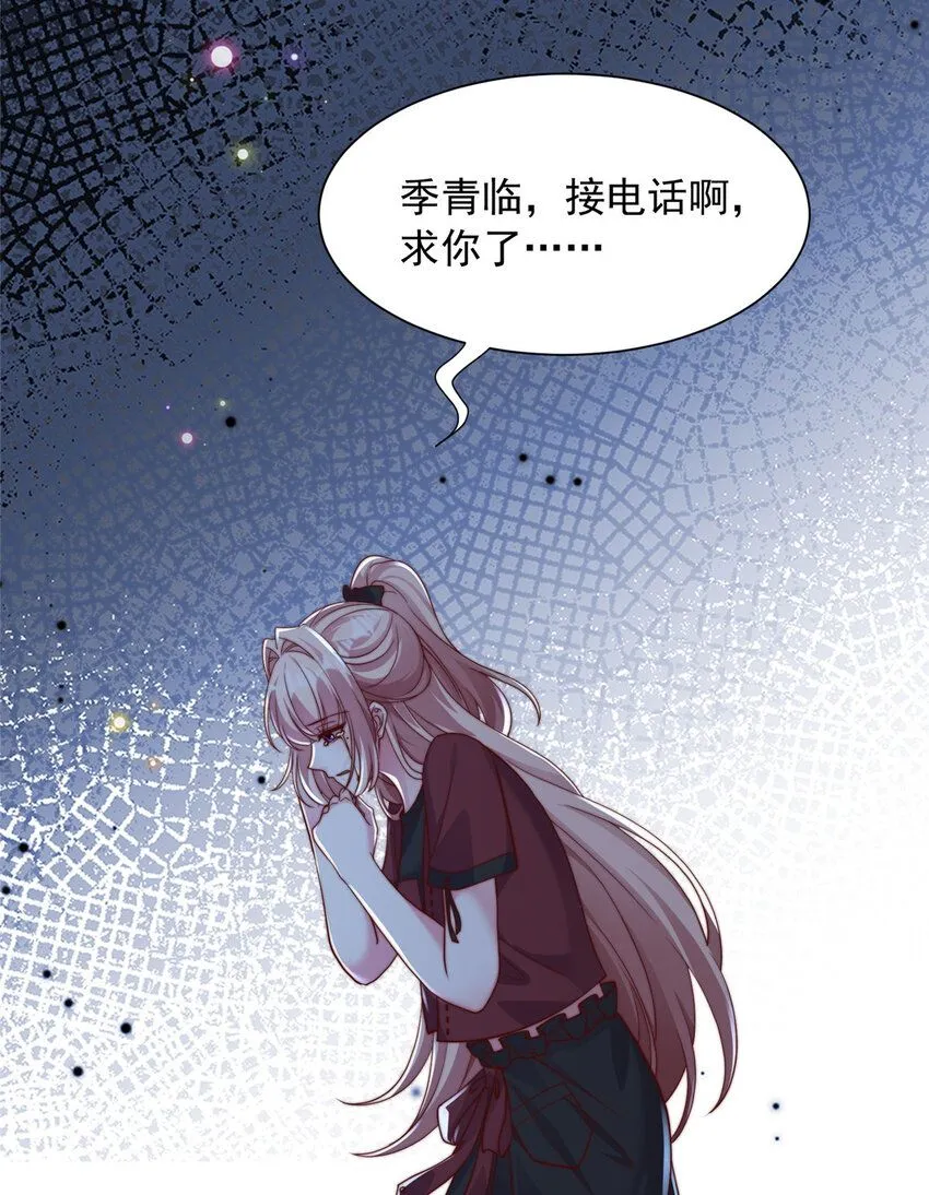 我成了五个大佬的掌心宠漫画,179 1792图