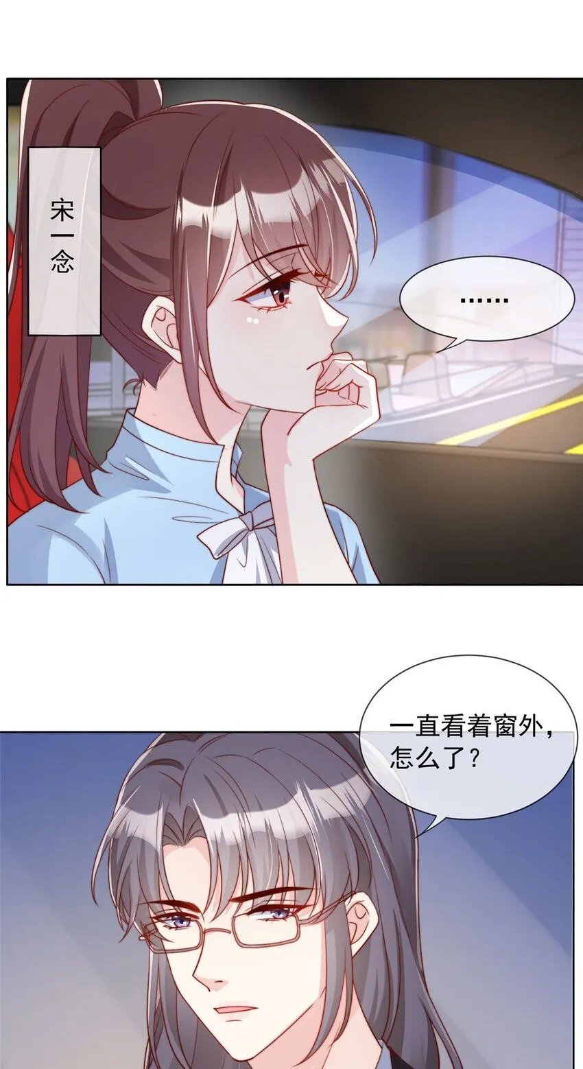 我成了五个大佬的掌心宠免费听书漫画,172 1722图