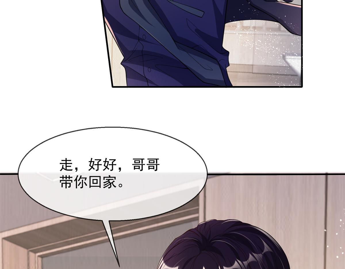 我成了五个大佬的掌心宠漫画,022图