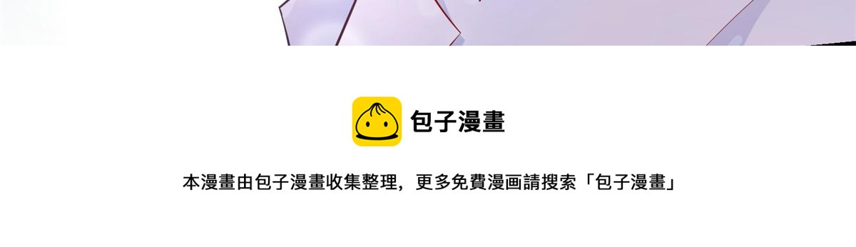 我成了五个大佬的掌心宠漫画,021图
