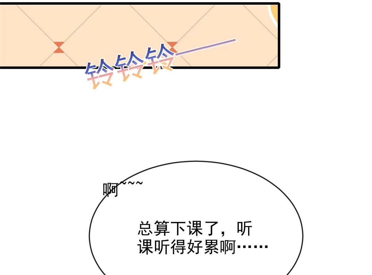 我成了五个大佬的掌心宠一口气看完漫画,742图