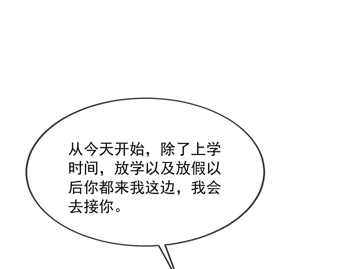 我成了五个大佬的掌心宠免费阅读无弹窗漫画,212图