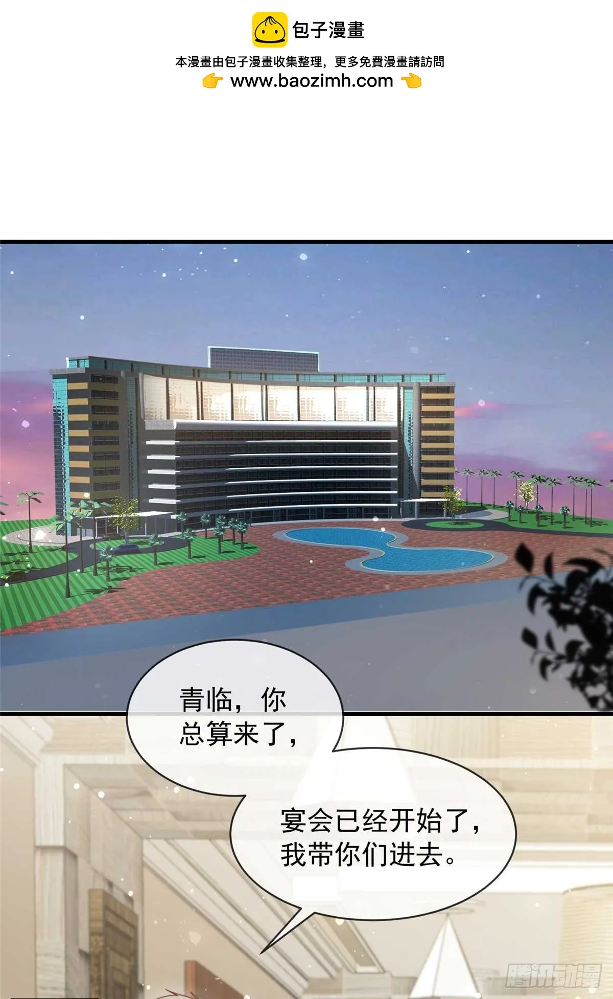 我成了五个大佬的掌心宠在线阅读漫画,1142图