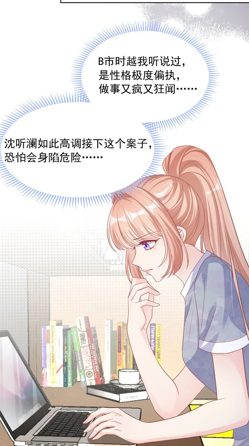 我成了五个大佬的掌心宠漫画,174 1741图