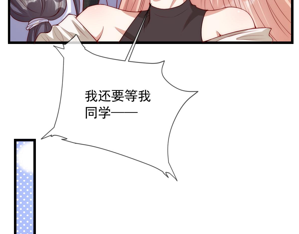 我成了五个大佬的掌心宠漫画,441图