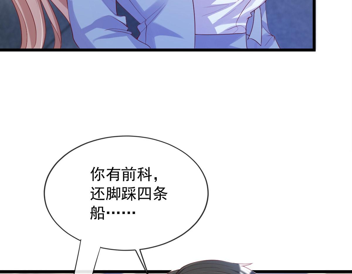 我成了五个大佬的掌心宠小说笔趣阁漫画,212图