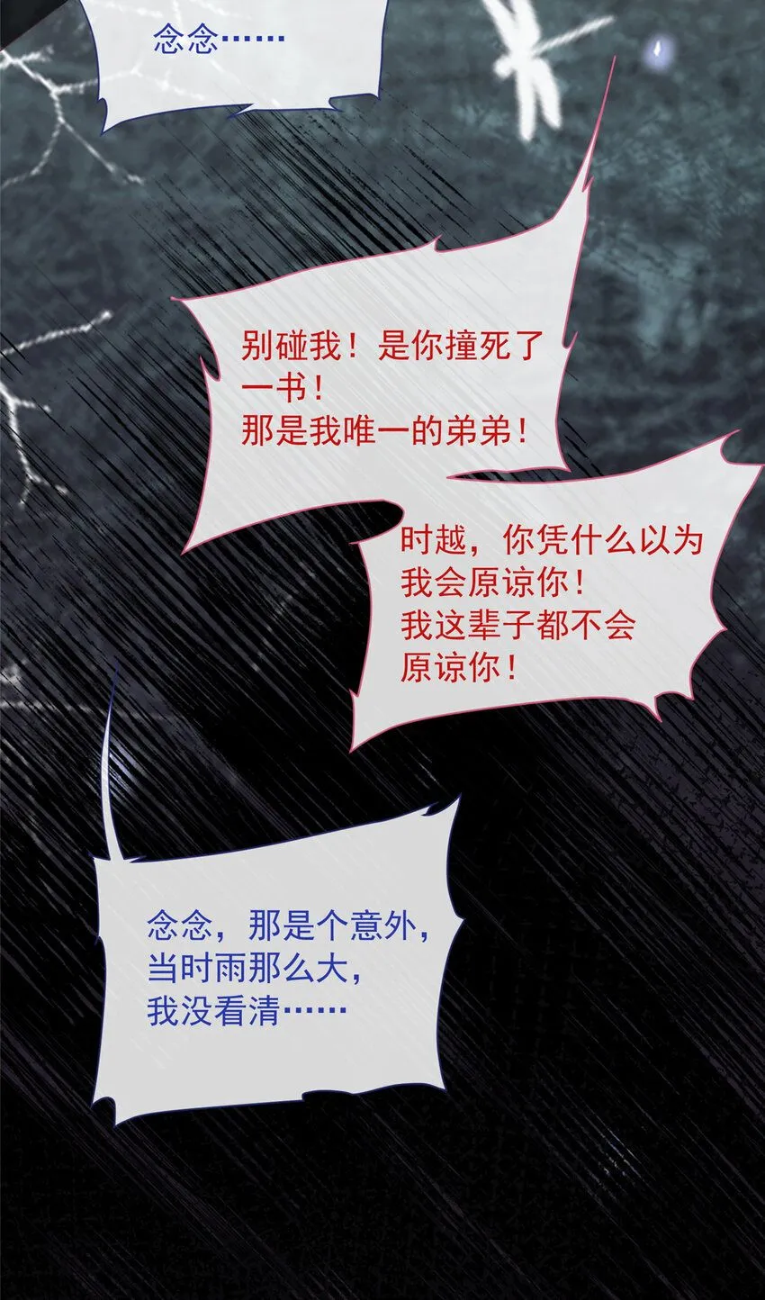 我成了五个大佬的掌心宠漫画,174 1741图