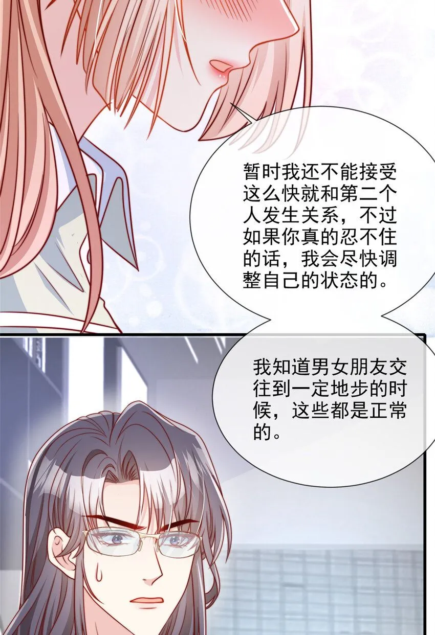 我成了五个大佬的掌心宠大结局漫画,177 1771图