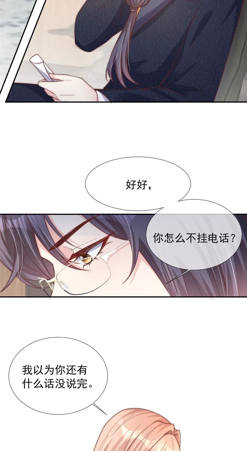 我成了五个大佬的掌心宠小说全文免费阅读漫画,173 1731图