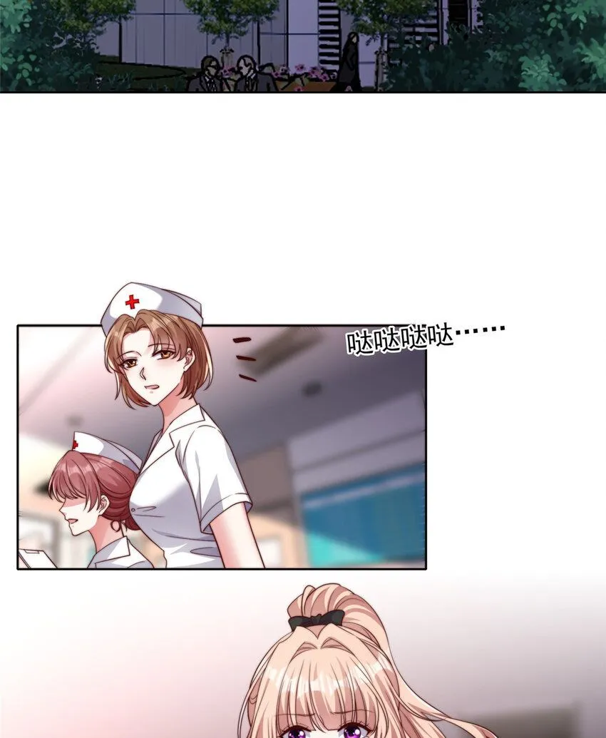我成了五个大佬的掌心宠漫画,179 1792图