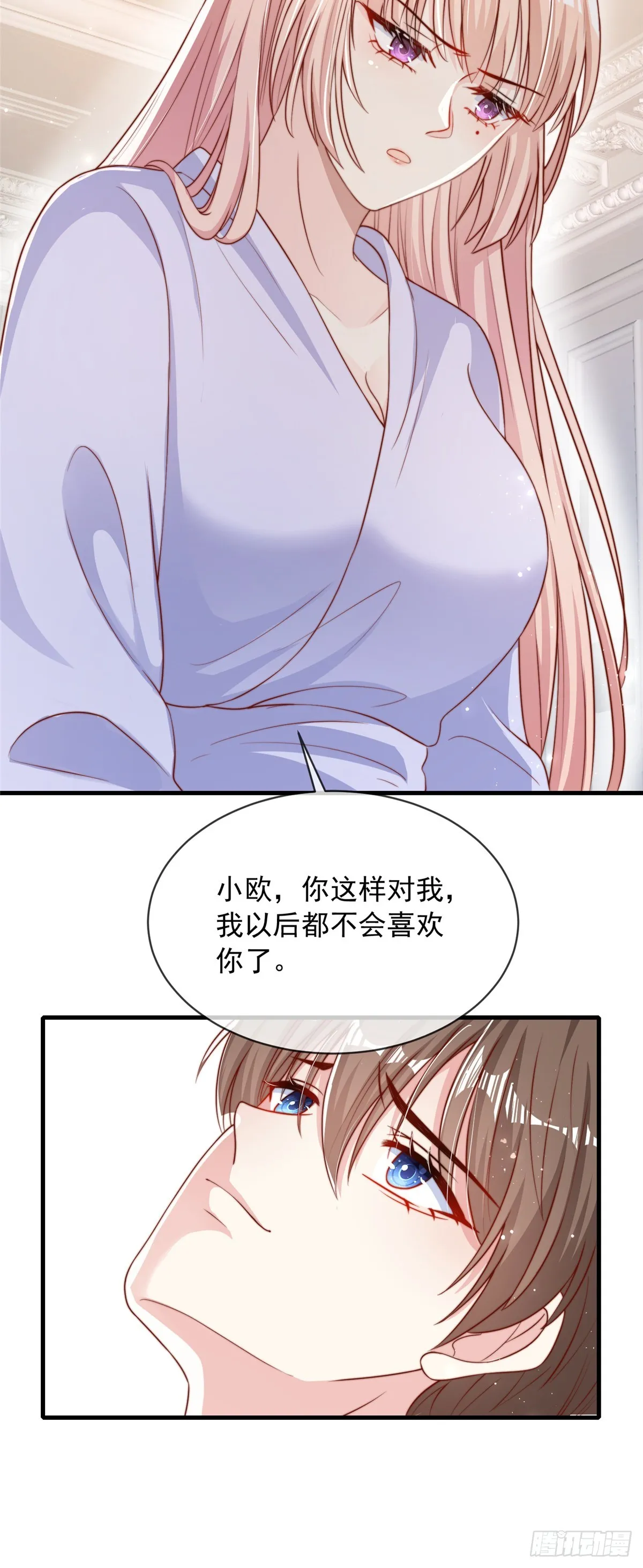 我成了五个大佬的掌心宠视频漫画,1221图