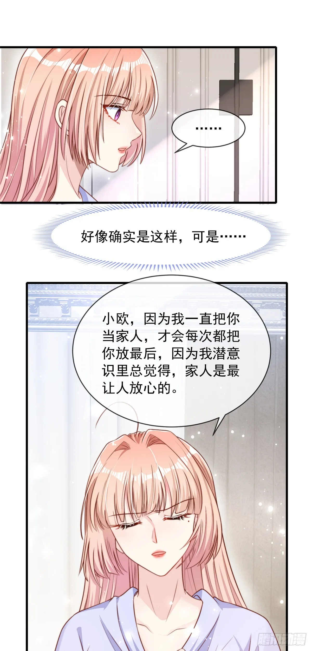 我成了五个大佬的掌心宠视频漫画,1221图