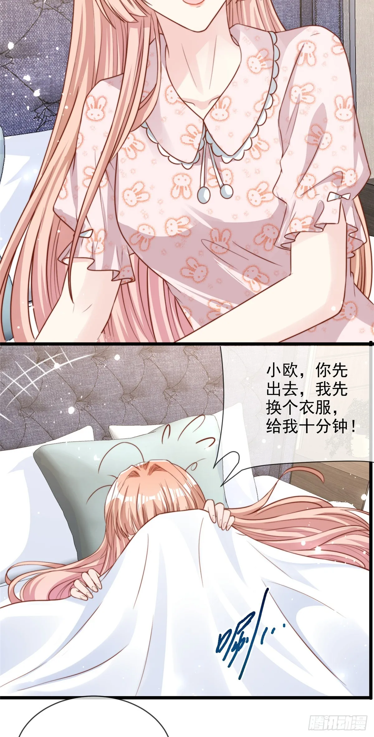 我成了五个大佬的掌心宠35漫画,1162图