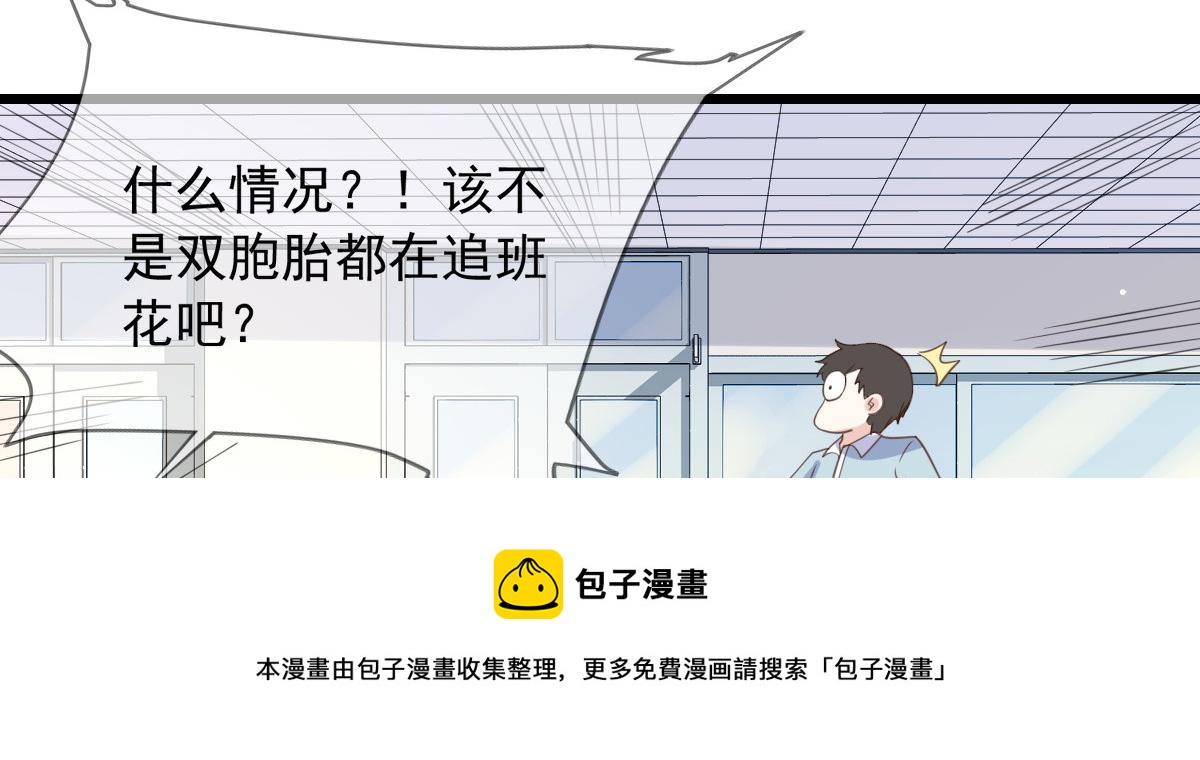 我成了五个大佬的掌心宠漫画漫画,101图