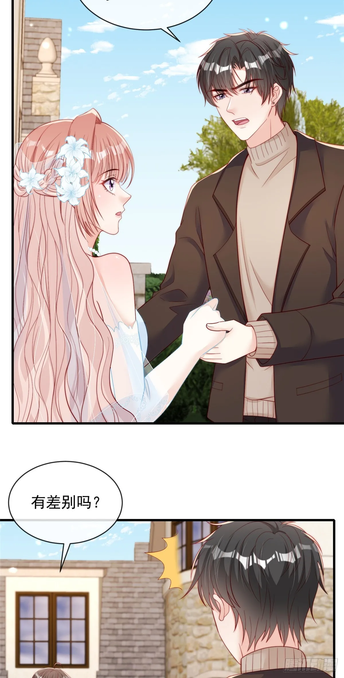 我成了五个大佬的掌心宠小说免费笔趣阁漫画,1251图