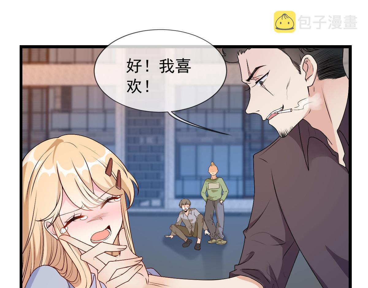 我成了五个大佬的掌心宠免费阅读无弹窗漫画,162图