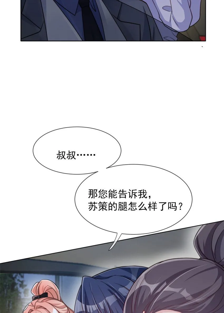 我成了五个大佬的掌心宠大结局漫画,180 1801图