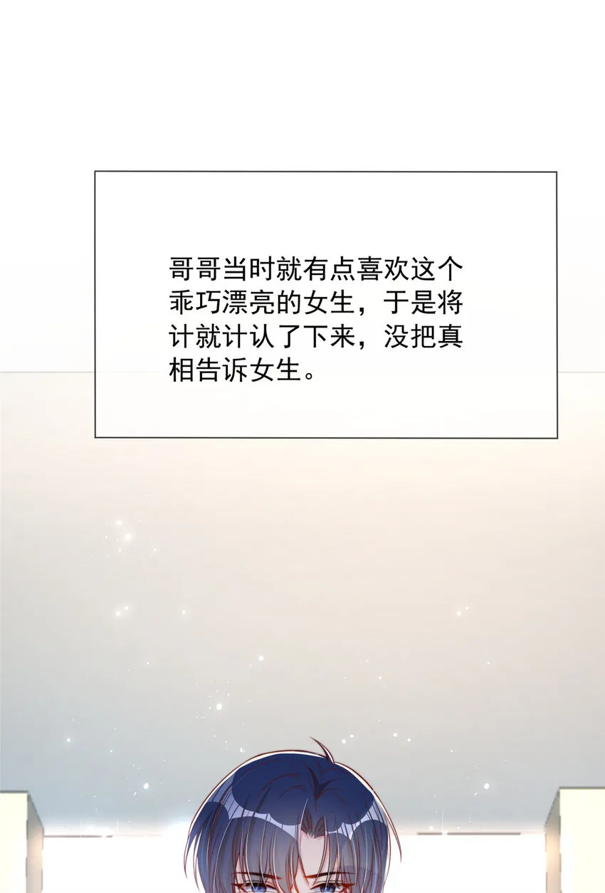 我成了五个大佬的掌心宠大结局漫画,1371图