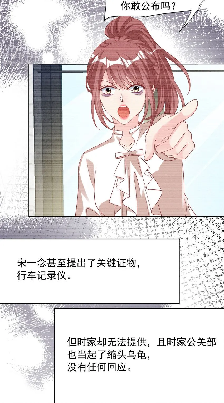 我成了五个大佬的掌心宠漫画,174 1742图