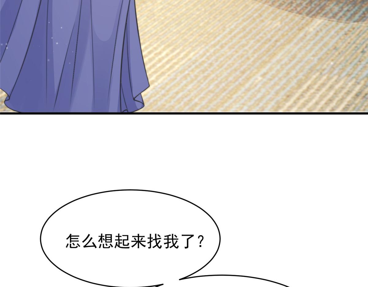 我成了五个大佬的掌心宠全集动漫漫画,942图