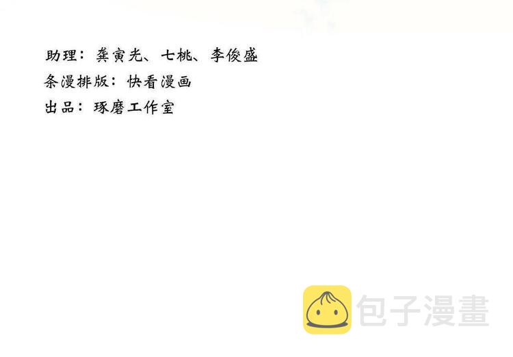 步天歌免费观看漫画下拉式漫画,第49话 阿汀再踏征程1图