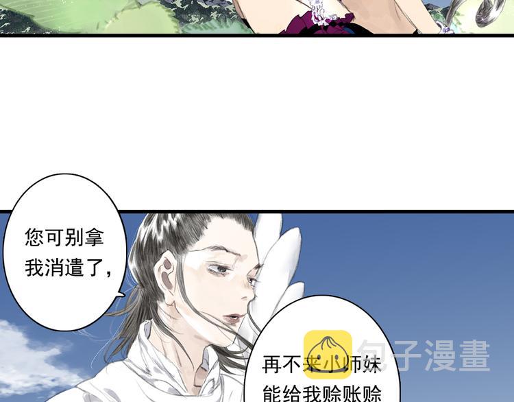步天歌免费观看漫画下拉式漫画,第58话 阿汀灵气回归1图