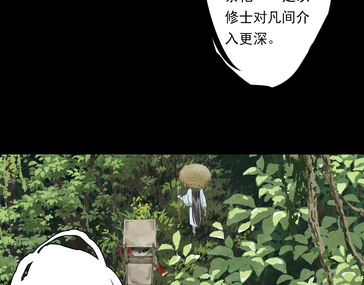步天歌漫画,第94话 云岑赠药暗助李雁2图
