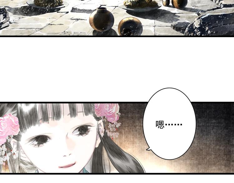 步天歌漫画,第46话 阿汀拜师2图