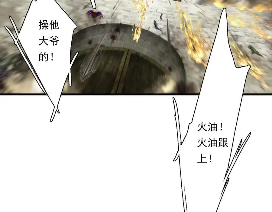 步天歌漫画,第111话 去尘冒险追真相1图