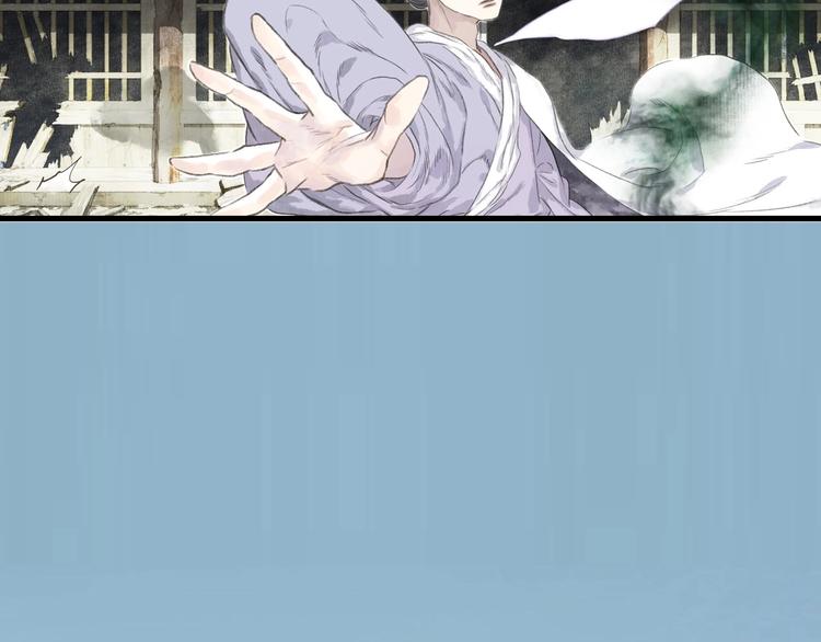 步天歌漫画,第31话 以卵击石1图