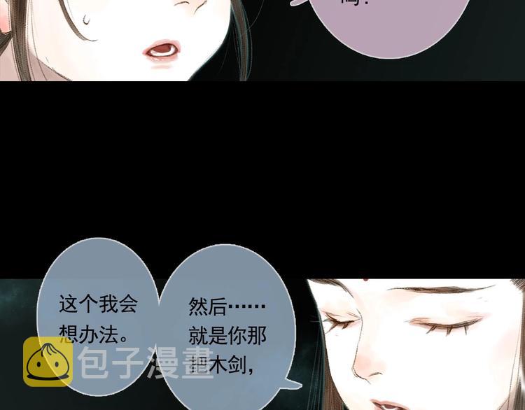 步天歌漫画,第16话 世界的尽头1图