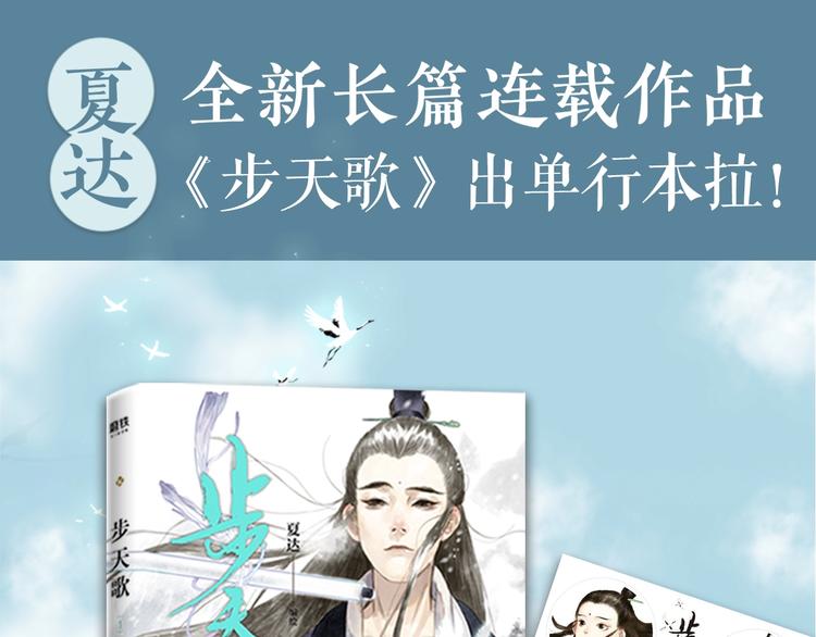 步天歌漫画,《步天歌》实体书来啦！1图