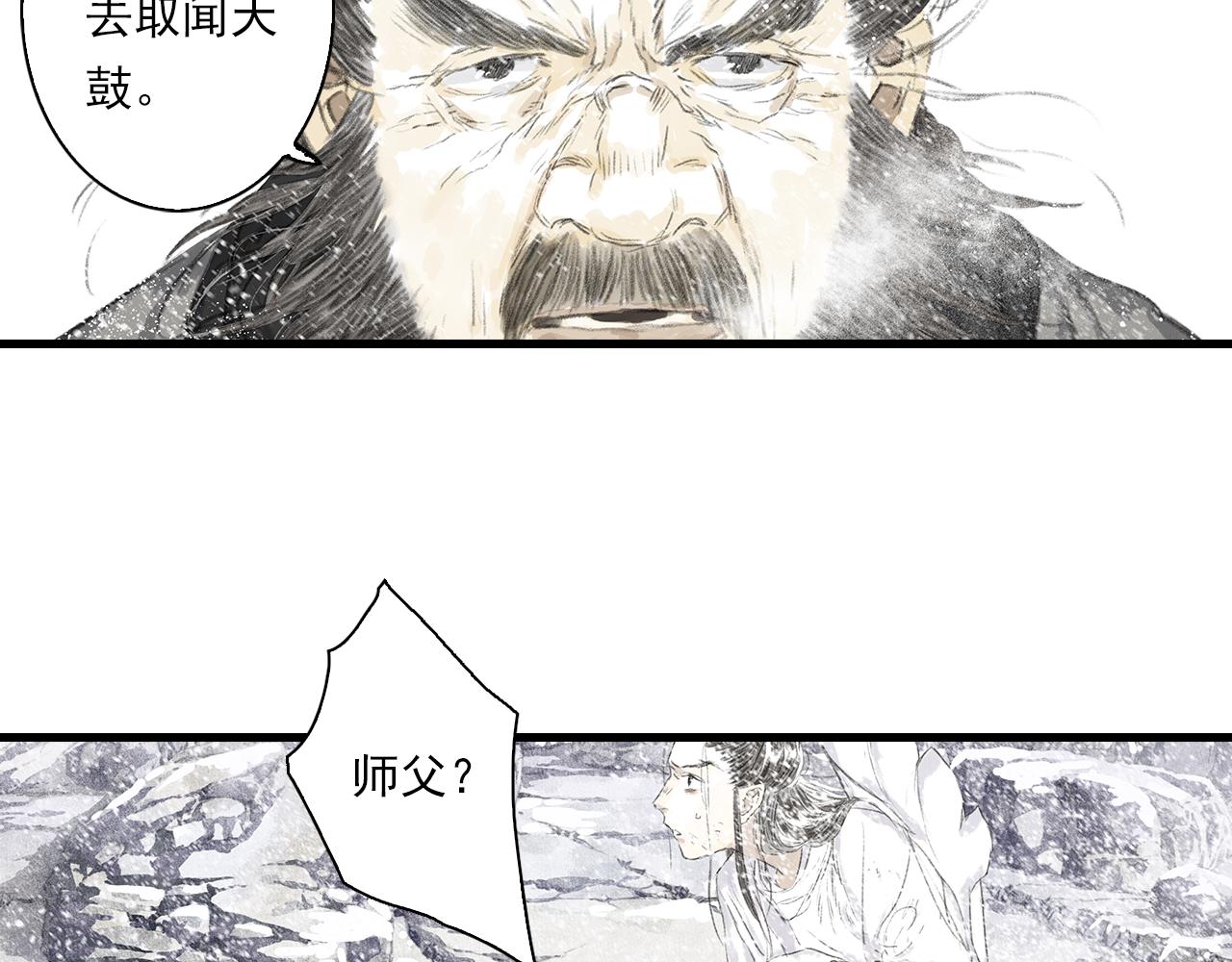 步天歌全集免费观看漫画,第69话 灵樨再现2图