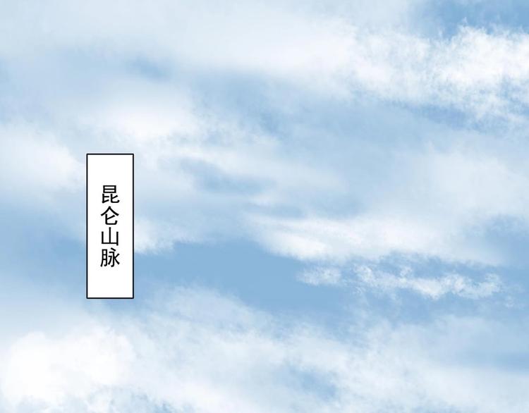 步天歌漫画免费阅读下拉式奇妙漫画漫画,第15话 木剑之源1图