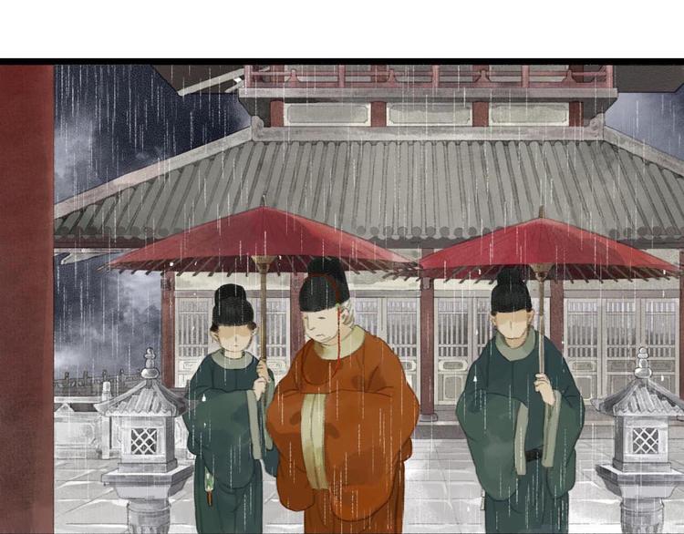 步天歌漫画,第1话 天劫将至2图