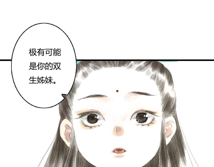 步天歌合集漫画,第12话 兄妹相认！1图
