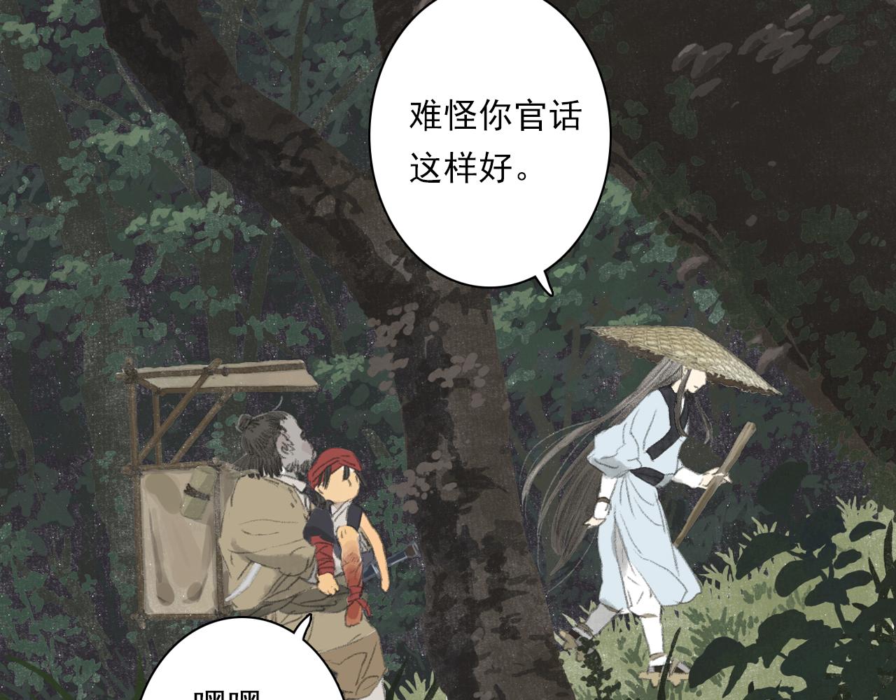 步天歌漫画,第88话 阿汀炼器成剑2图