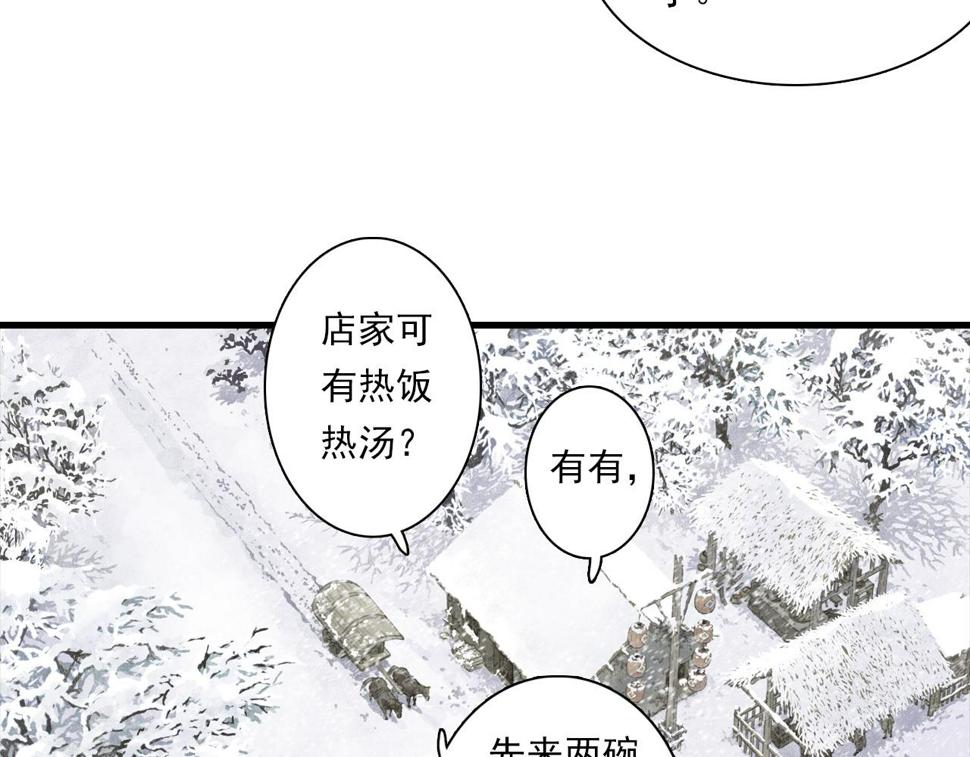 步天歌漫画免费下拉漫画,第97话 阿汀再遇宿敌2图