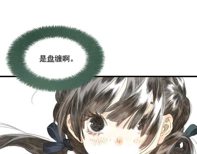 步天歌合集漫画,第51话(上) 地龙王来袭？！2图