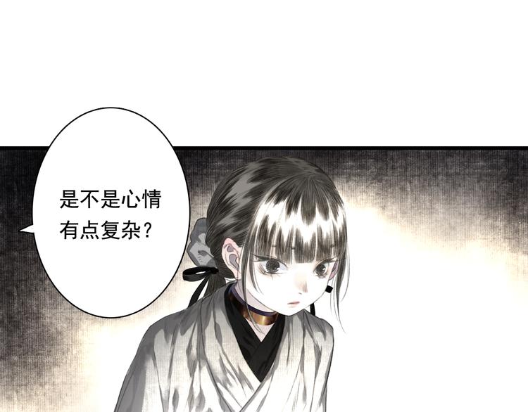 步天歌最新章节漫画,第46话 阿汀拜师2图