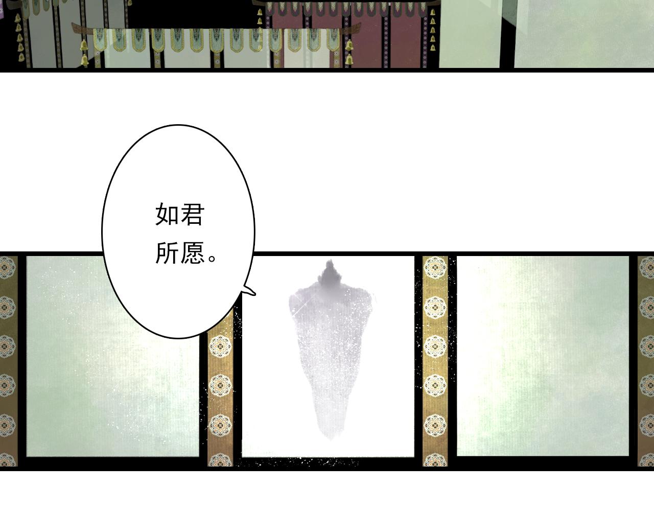 步天歌漫画,第86话猎杀代天同盟初成2图