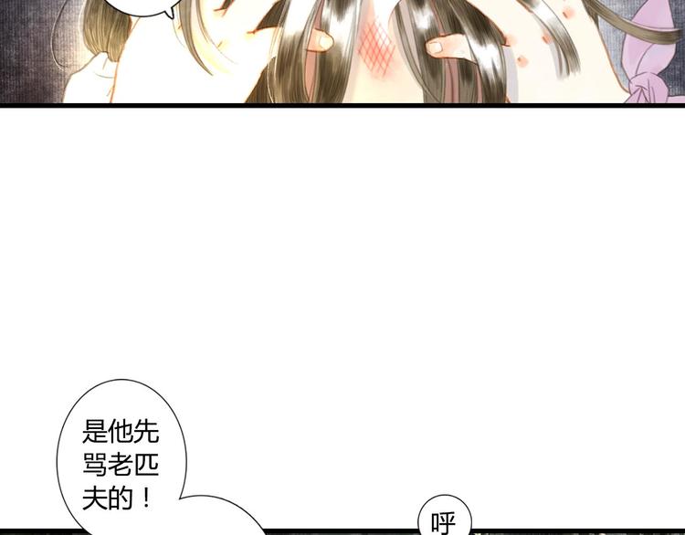 步天歌漫画免费观看全集在线观看漫画,第3话 生死劫1图